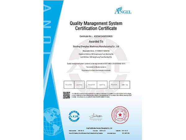 質(zhì)量管理體系認(rèn)證證書